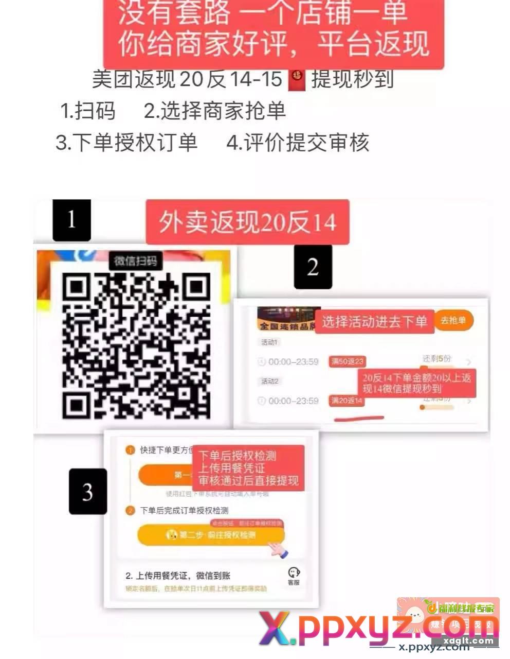 速度必中14红包中秋大毛{ - PPXYZ资源网