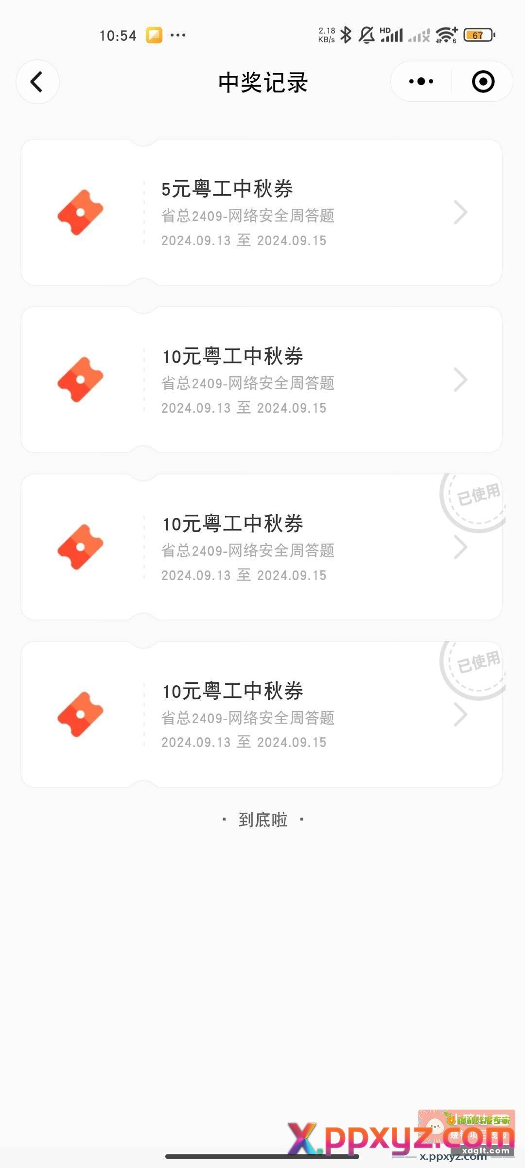 深工连续3天开奖了 我中了{ - PPXYZ资源网