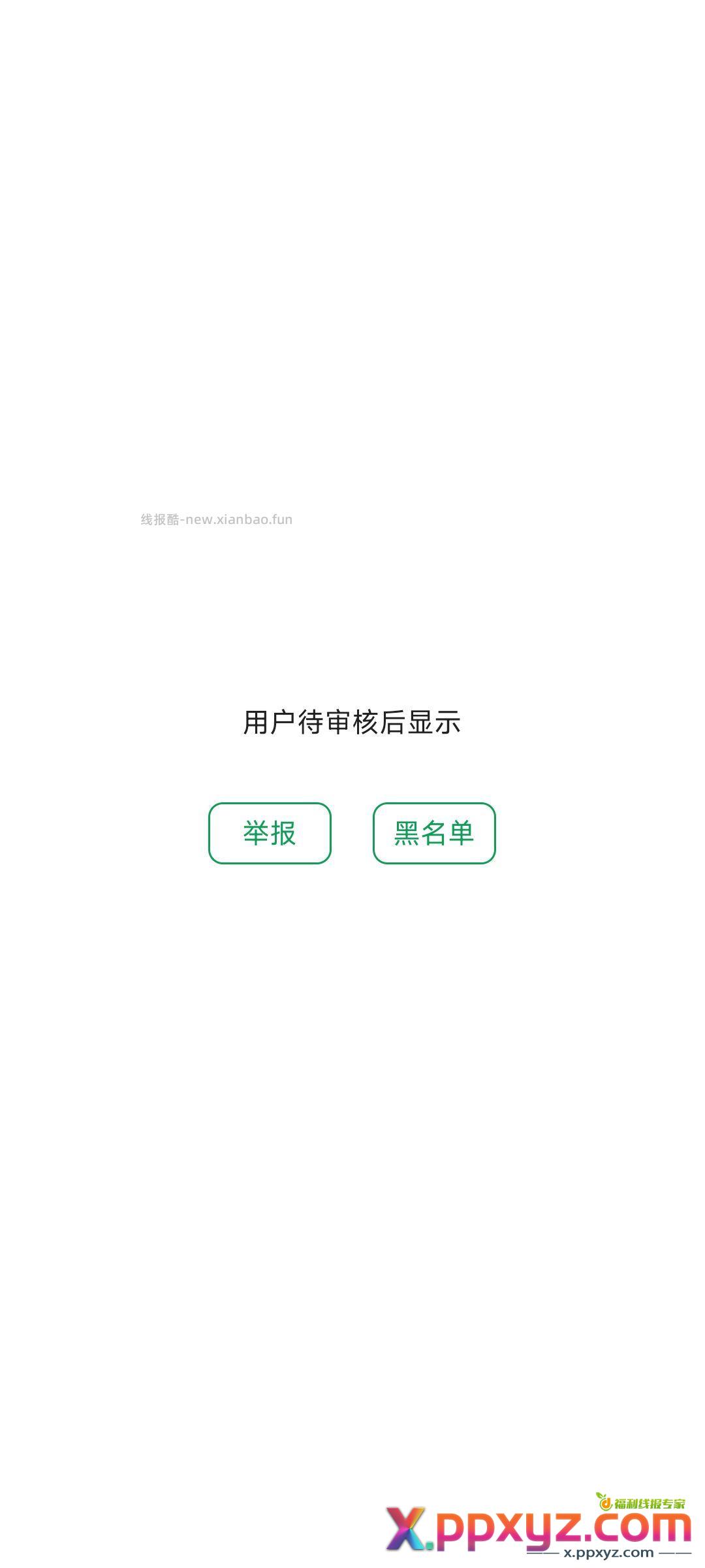 举报一手人头犬 闲鱼拉头 恶心 - PPXYZ资源网