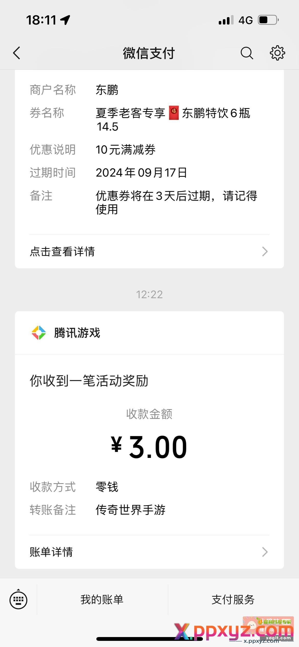 没毛玩游戏吧 邀请不加头 - PPXYZ资源网