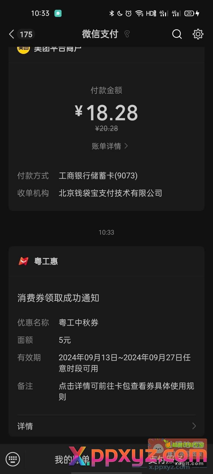 深工连续3天开奖了 我中了{ - PPXYZ资源网