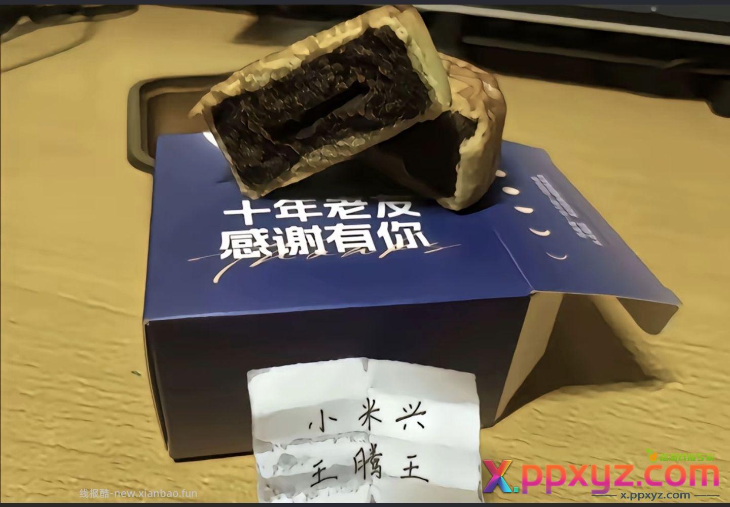 小米之家 两个月饼 - PPXYZ资源网