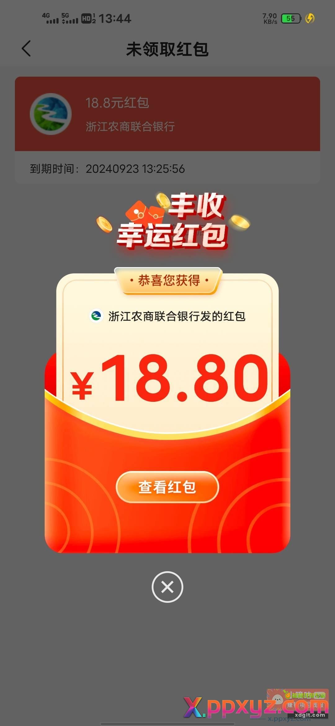 大毛来了！！！ 丰收互联app - PPXYZ资源网