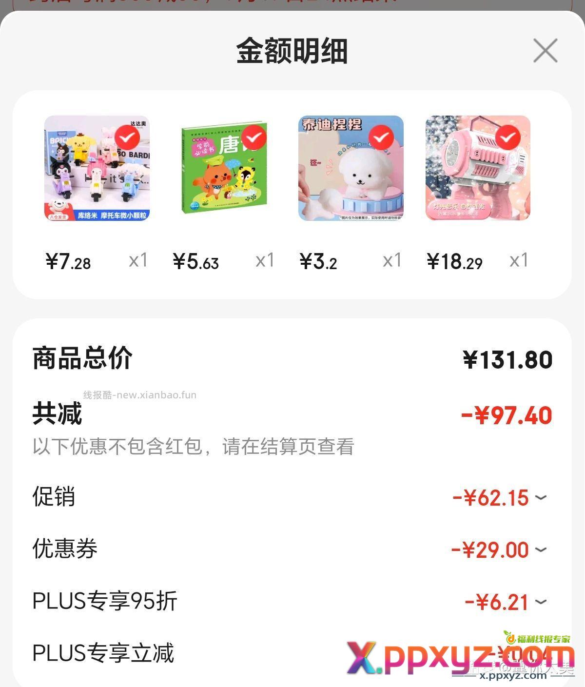 积木玩具 1块左右 5个 质量OK。自己凑～【京东】「达达奥不兼容乐高积木摩托星黛露库洛米玉桂狗拼搭插图可爱摆件女生礼物」 - PPXYZ资源网