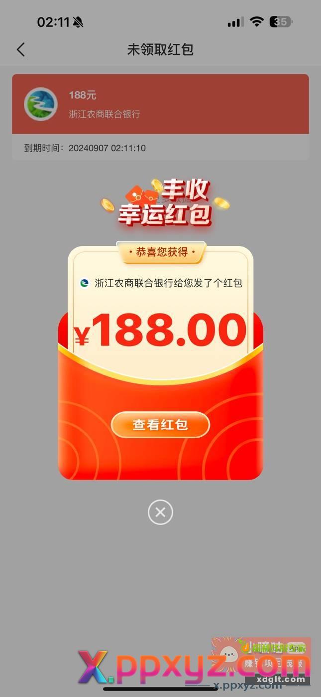 大毛来了！！！ 丰收互联app - PPXYZ资源网