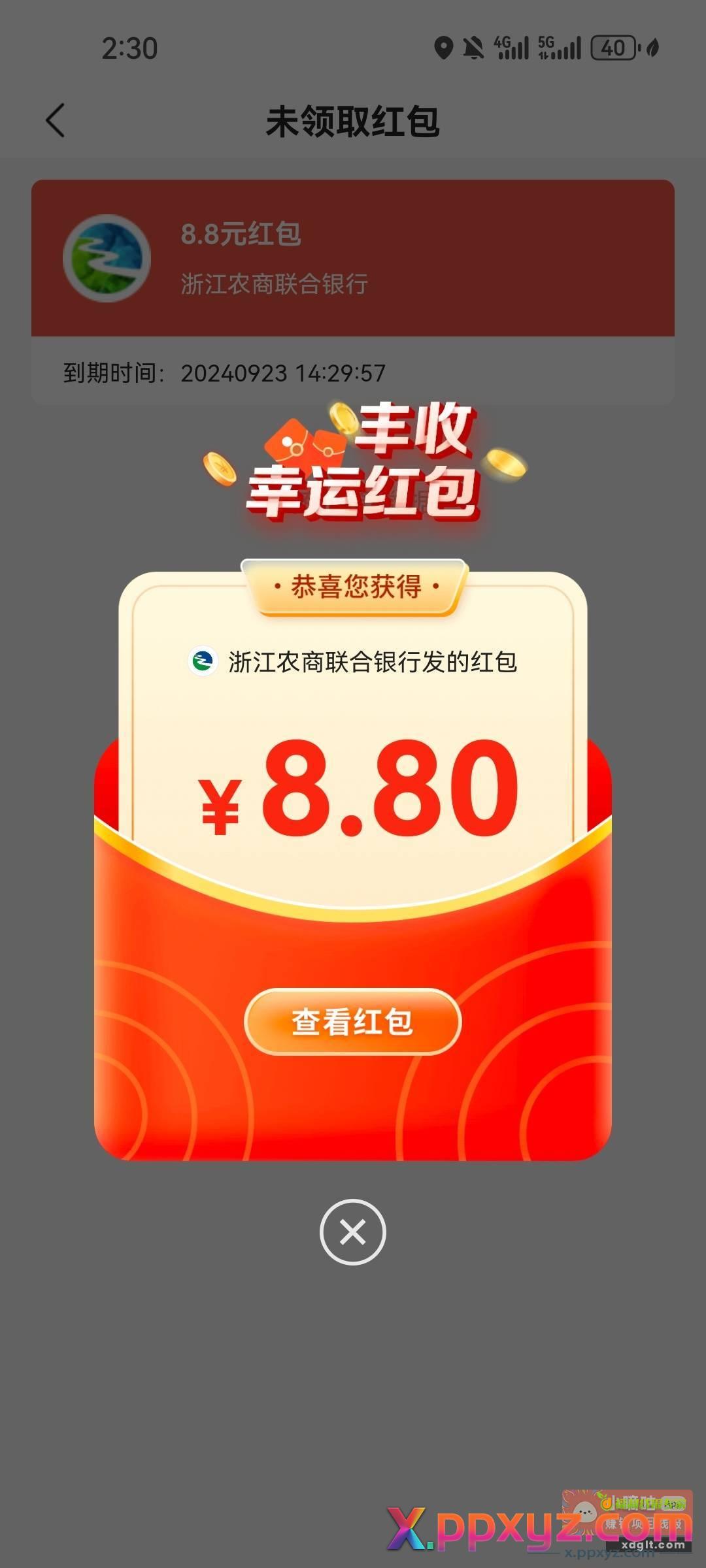 大毛来了！！！ 丰收互联app - PPXYZ资源网