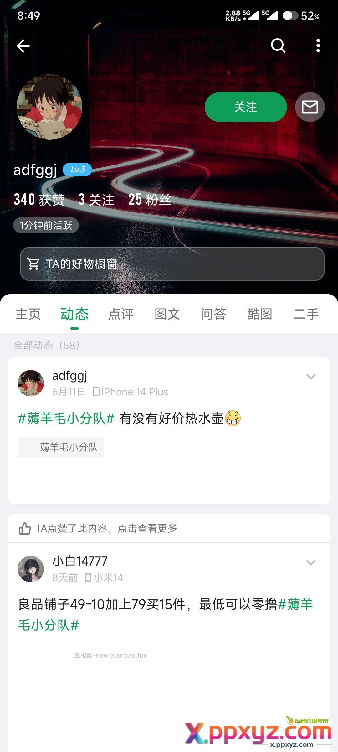 举报一手人头犬 闲鱼拉头 恶心 - PPXYZ资源网