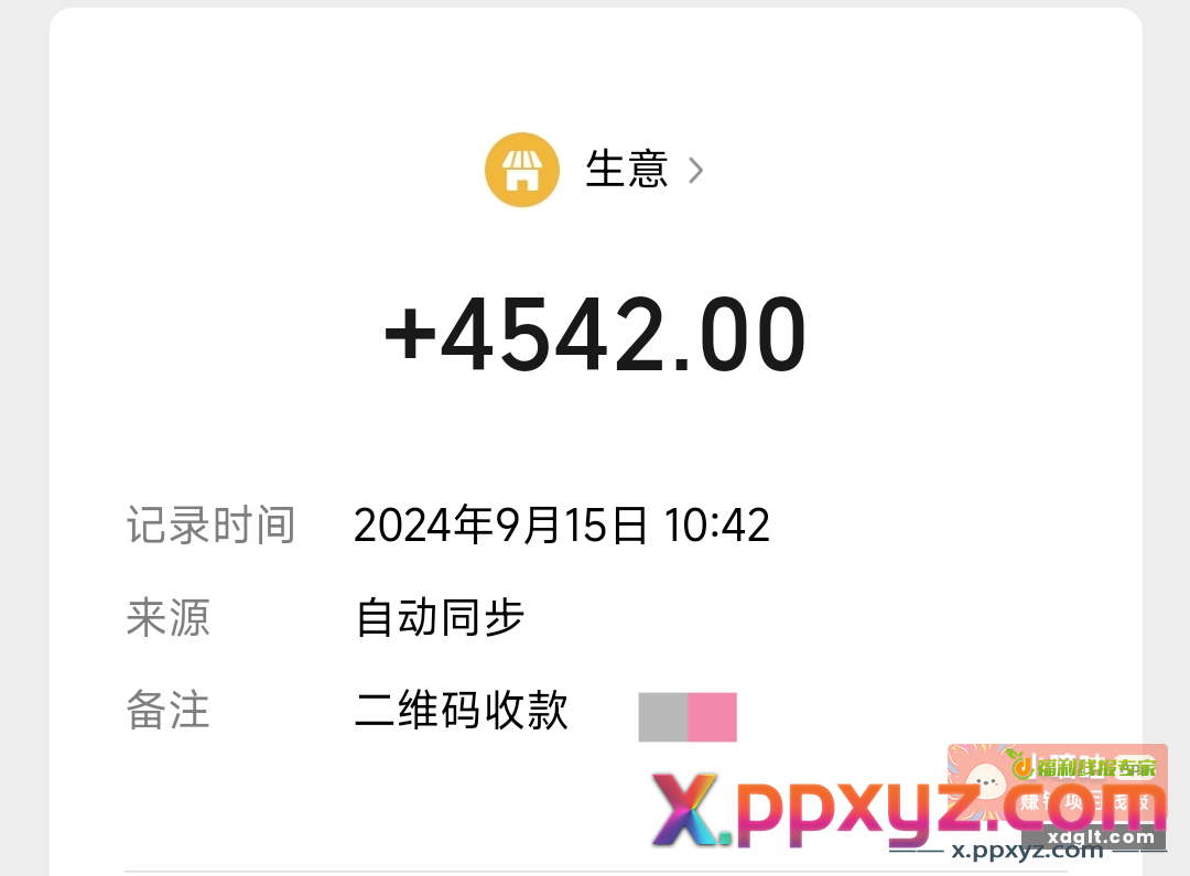 分享一个关于前任的瓜吧 - PPXYZ资源网