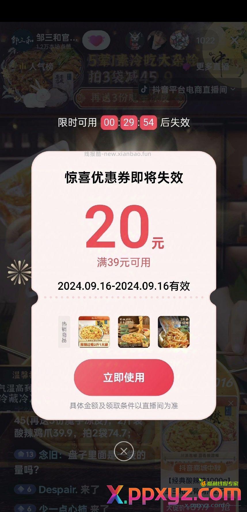 23一份 - PPXYZ资源网