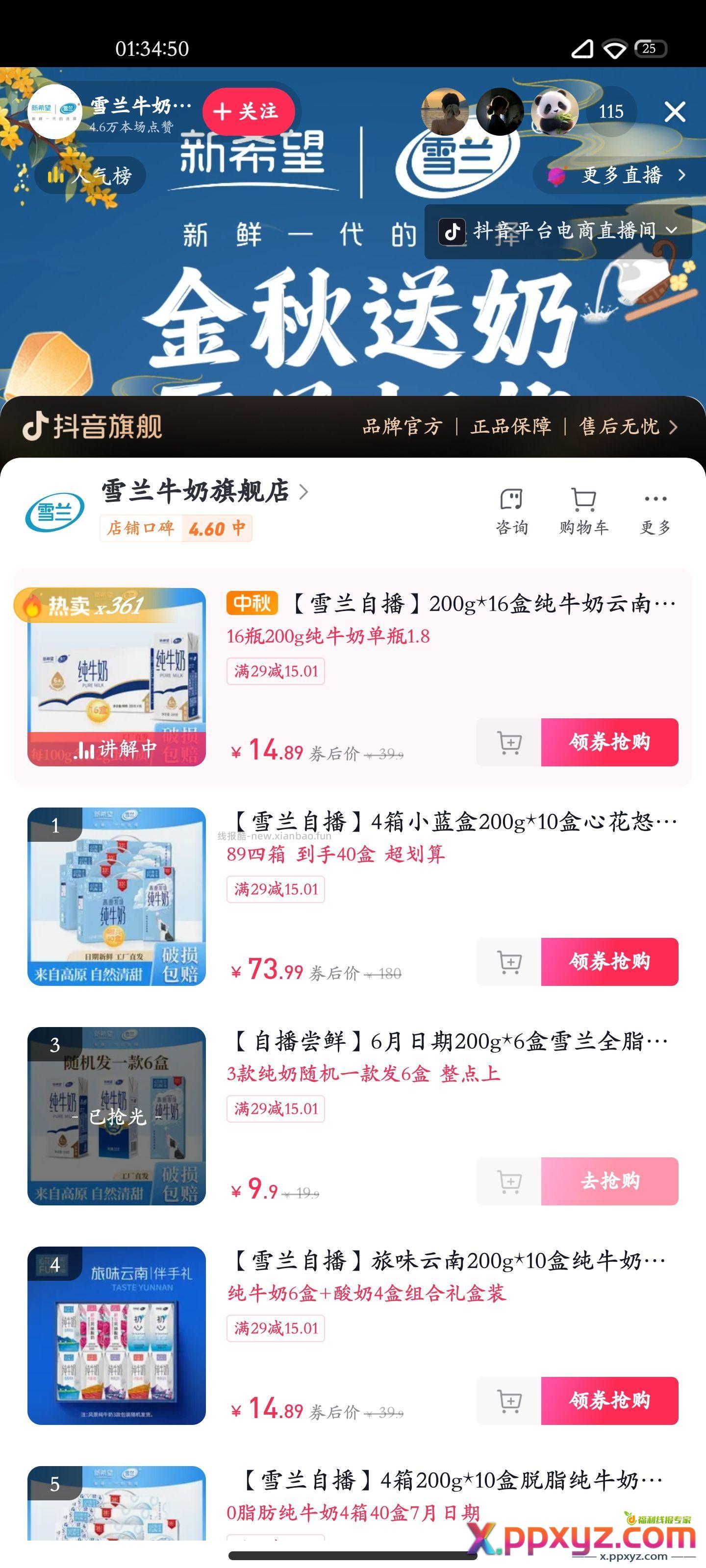 18 半小时 走鱼 - PPXYZ资源网