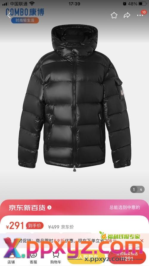 充绒320g羽绒服好价 - PPXYZ线报