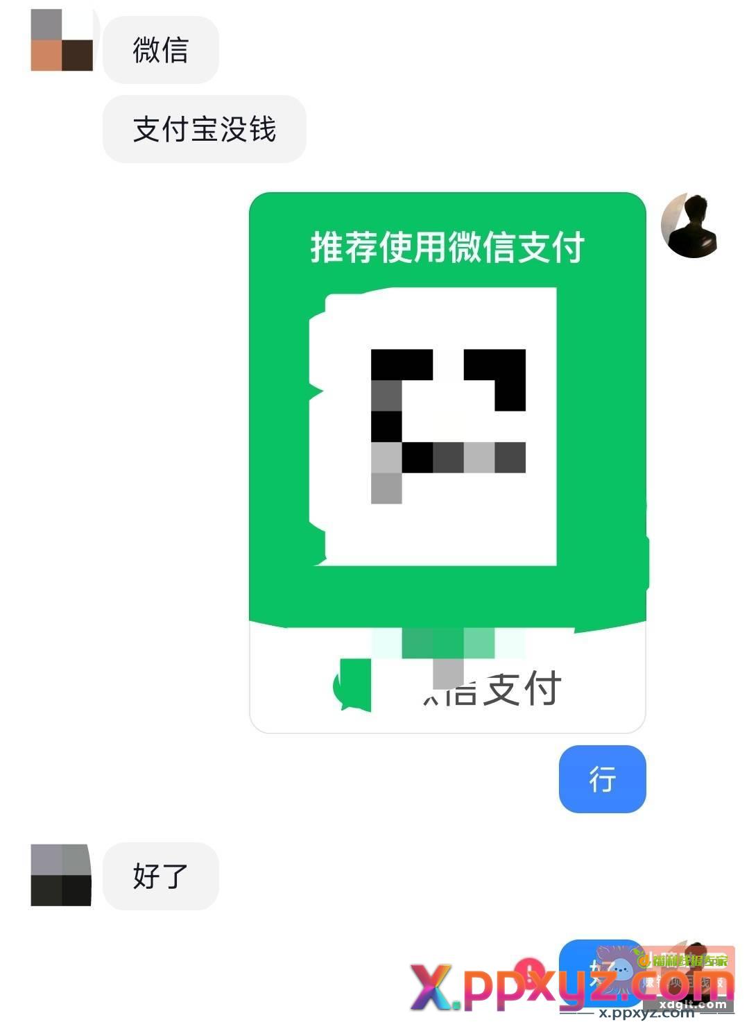 分享一个关于前任的瓜吧 - PPXYZ资源网