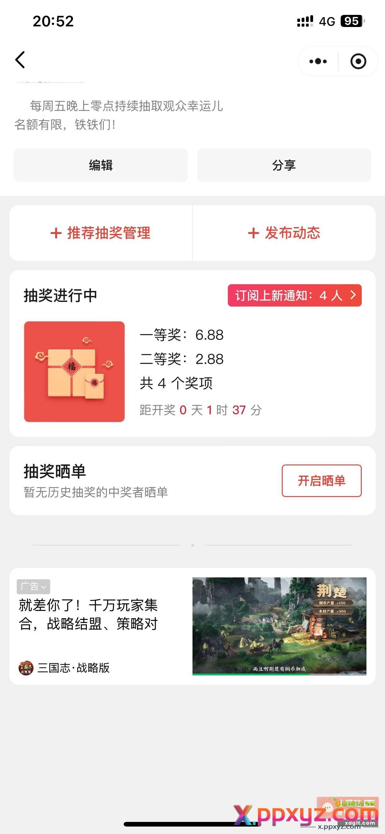 上次链接 铁铁们.. - PPXYZ资源网