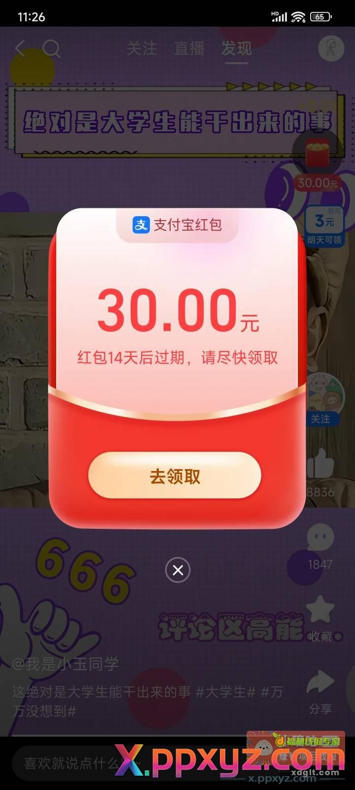 拿下拿下 新的100 - PPXYZ资源网