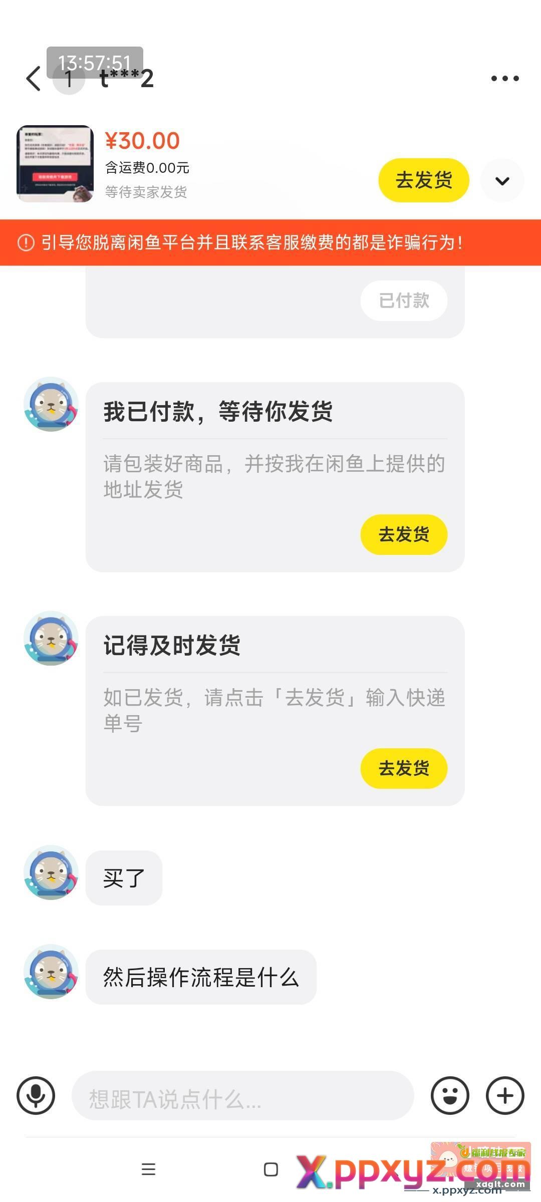 老哥们无畏契约卖了的操作流程是怎么操作{ - PPXYZ资源网