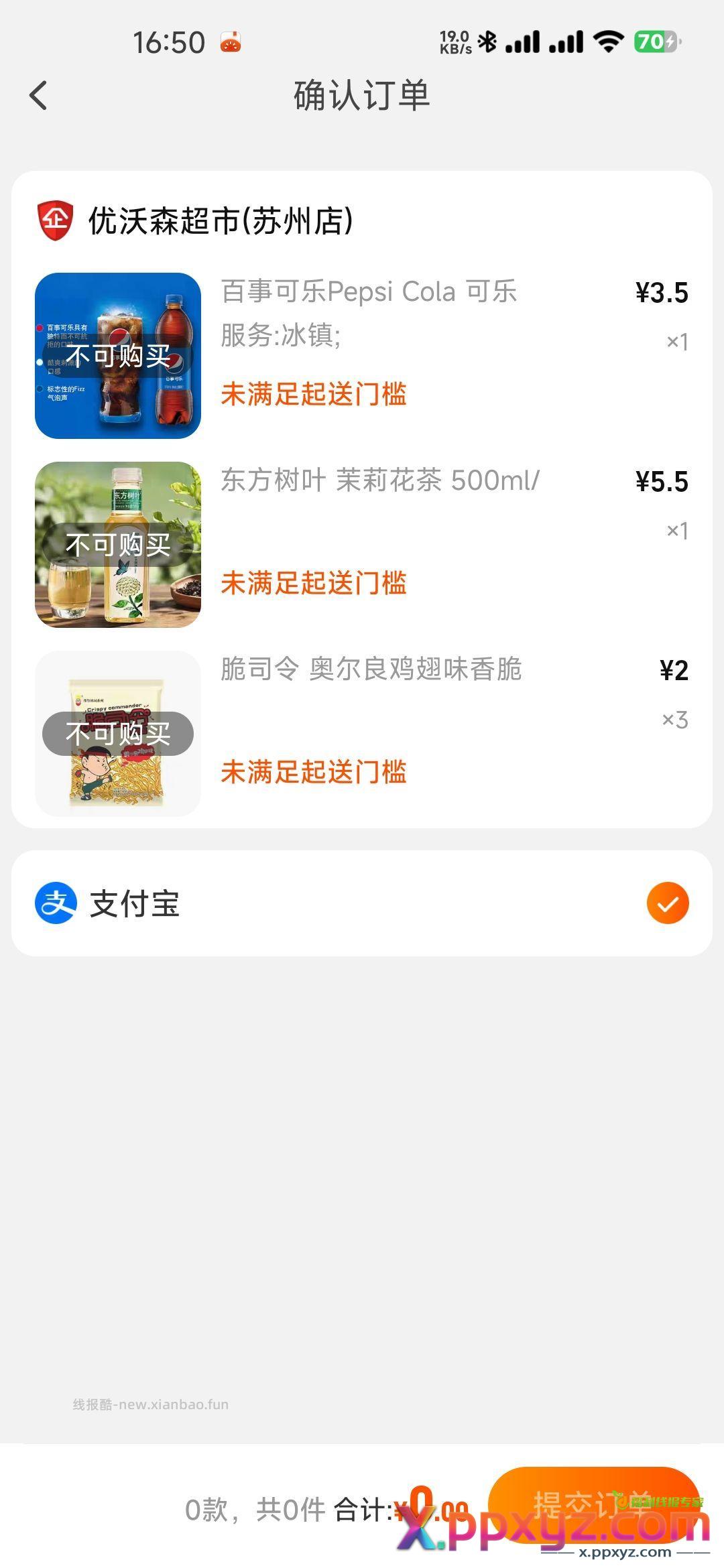 淘宝小时达送10元红包 找附近起送价低的店买 - PPXYZ资源网