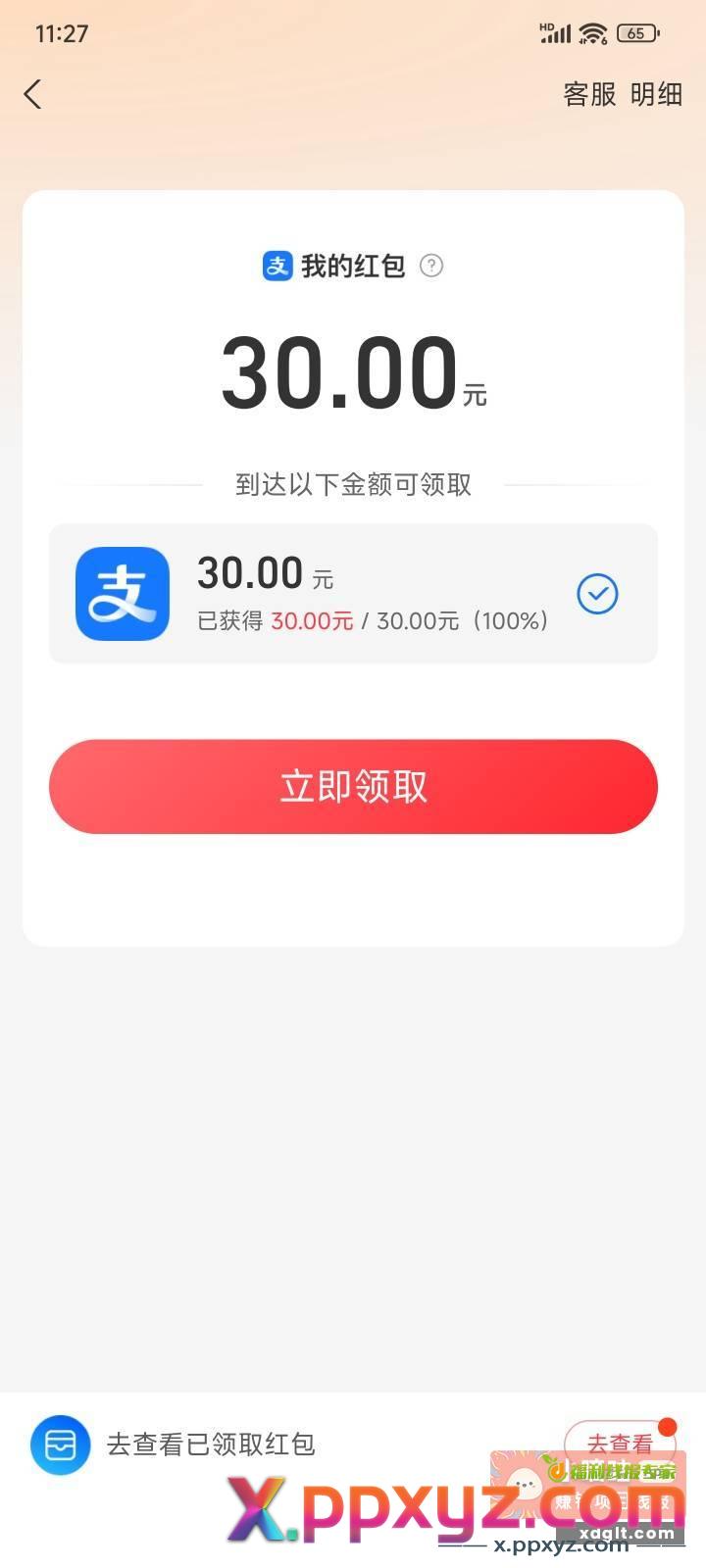 拿下拿下 新的100 - PPXYZ资源网