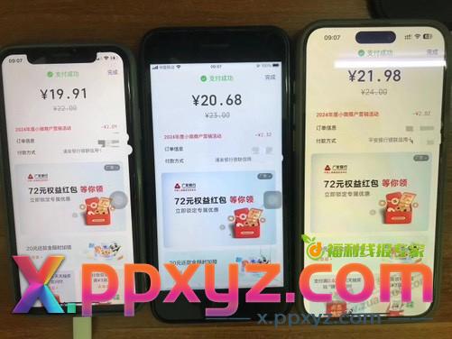 不卖关子了，每天稳定毛5-10润来了，密码9527 - PPXYZ线报