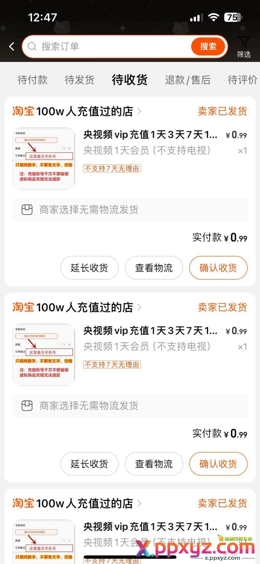 央视频每个号都投资0.99都开会员了，你开吗？ - PPXYZ线报