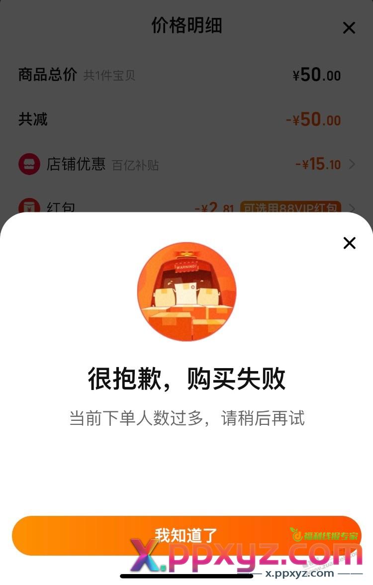 黑的无语 百亿酸奶都买不了 - PPXYZ线报