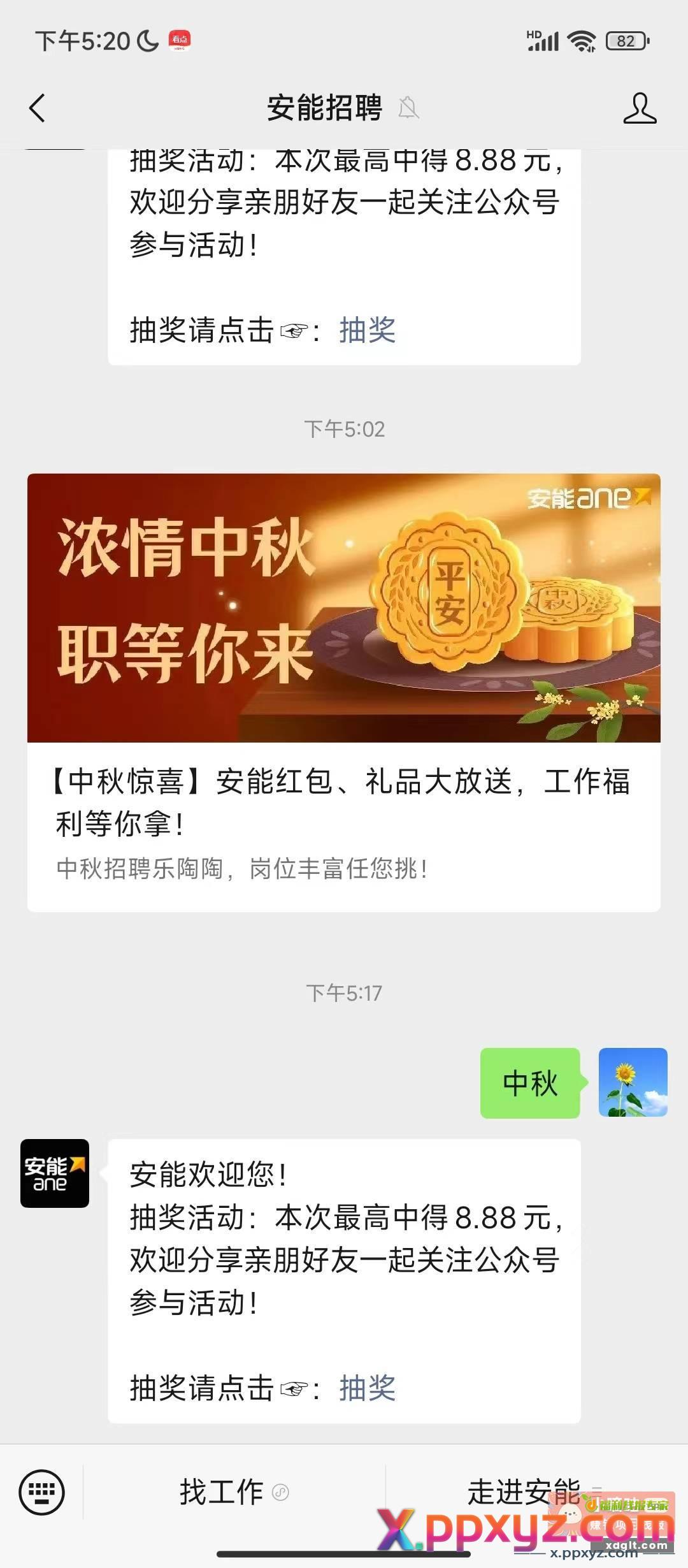 凡白 大概率0.3{ - PPXYZ资源网