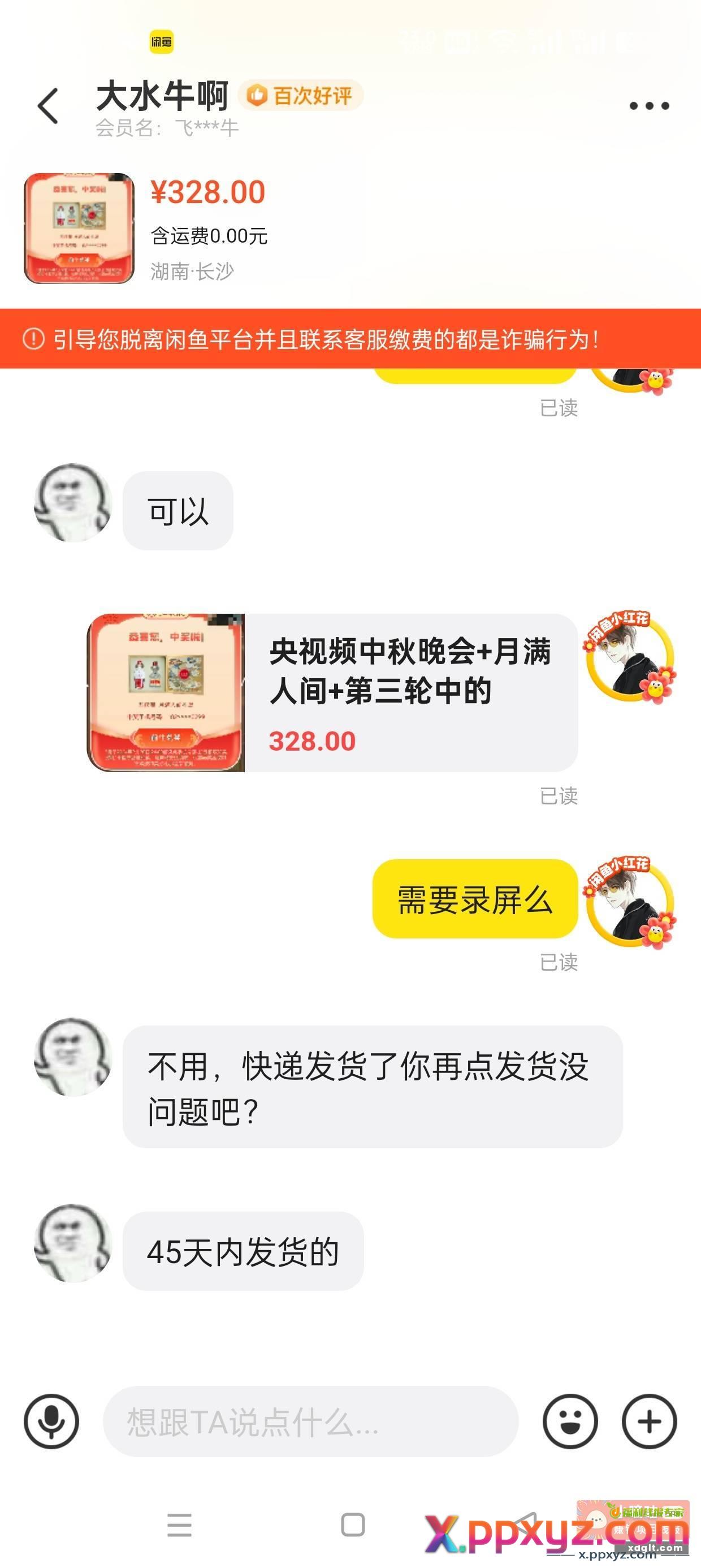 兄弟们 这样可以吗 - PPXYZ资源网