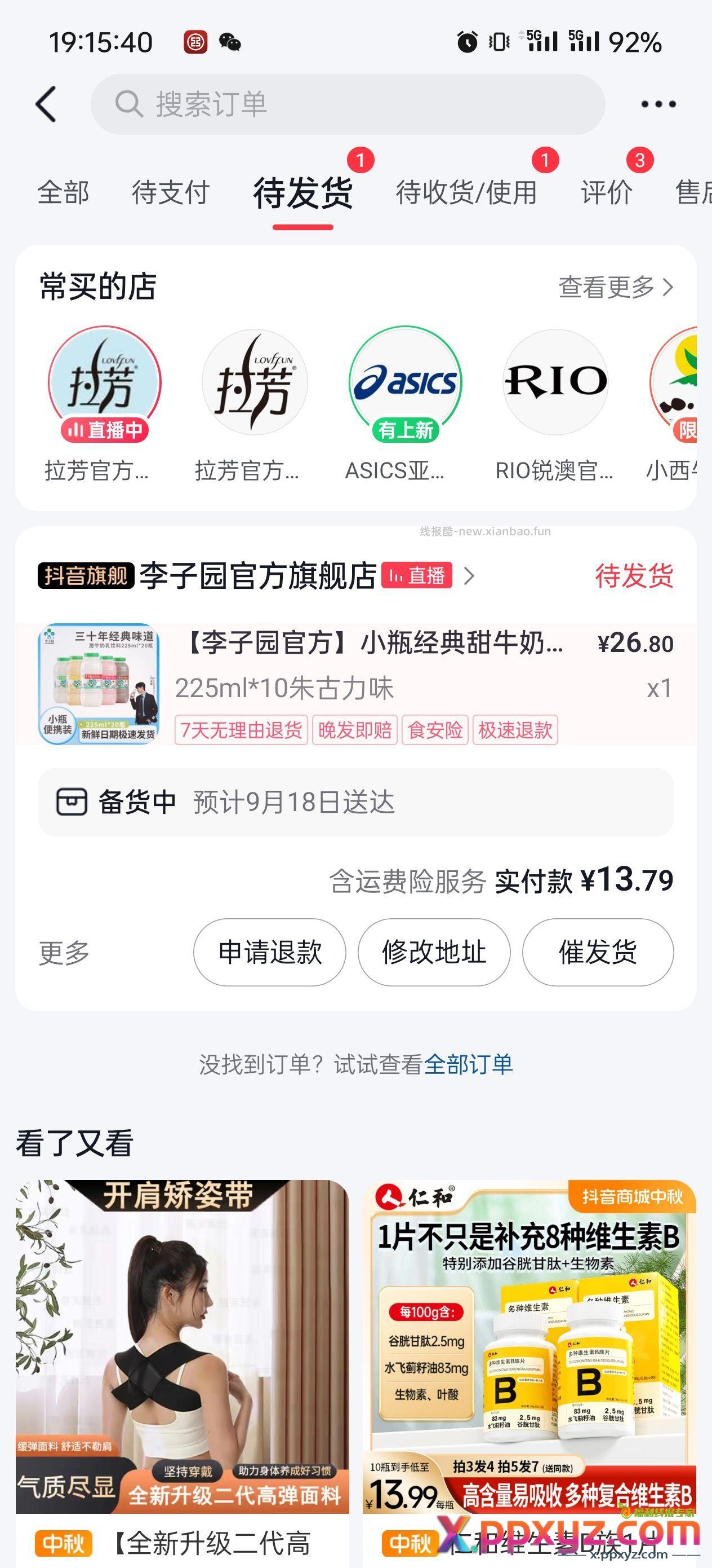 这个不错 - PPXYZ资源网