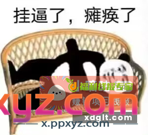 从小玩到大的我 经常身无分文 - PPXYZ资源网