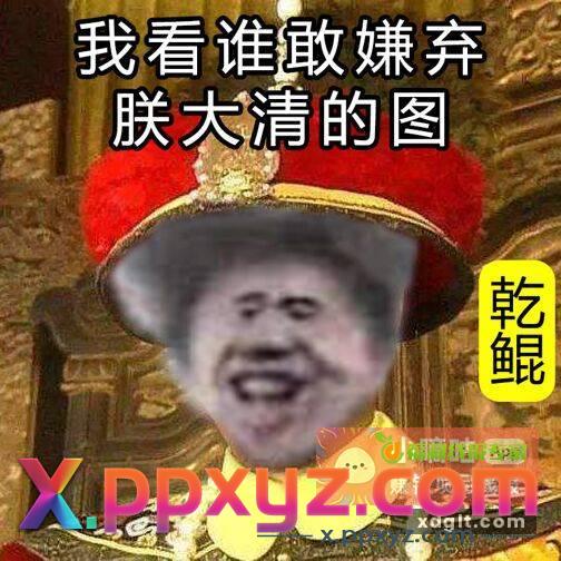 中秋快乐鸡你太美{ 得意 - PPXYZ资源网