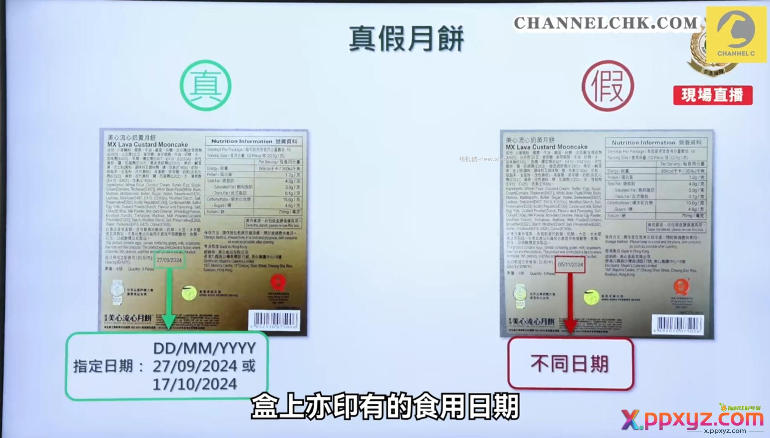 当心大陆产的假美心 - PPXYZ资源网