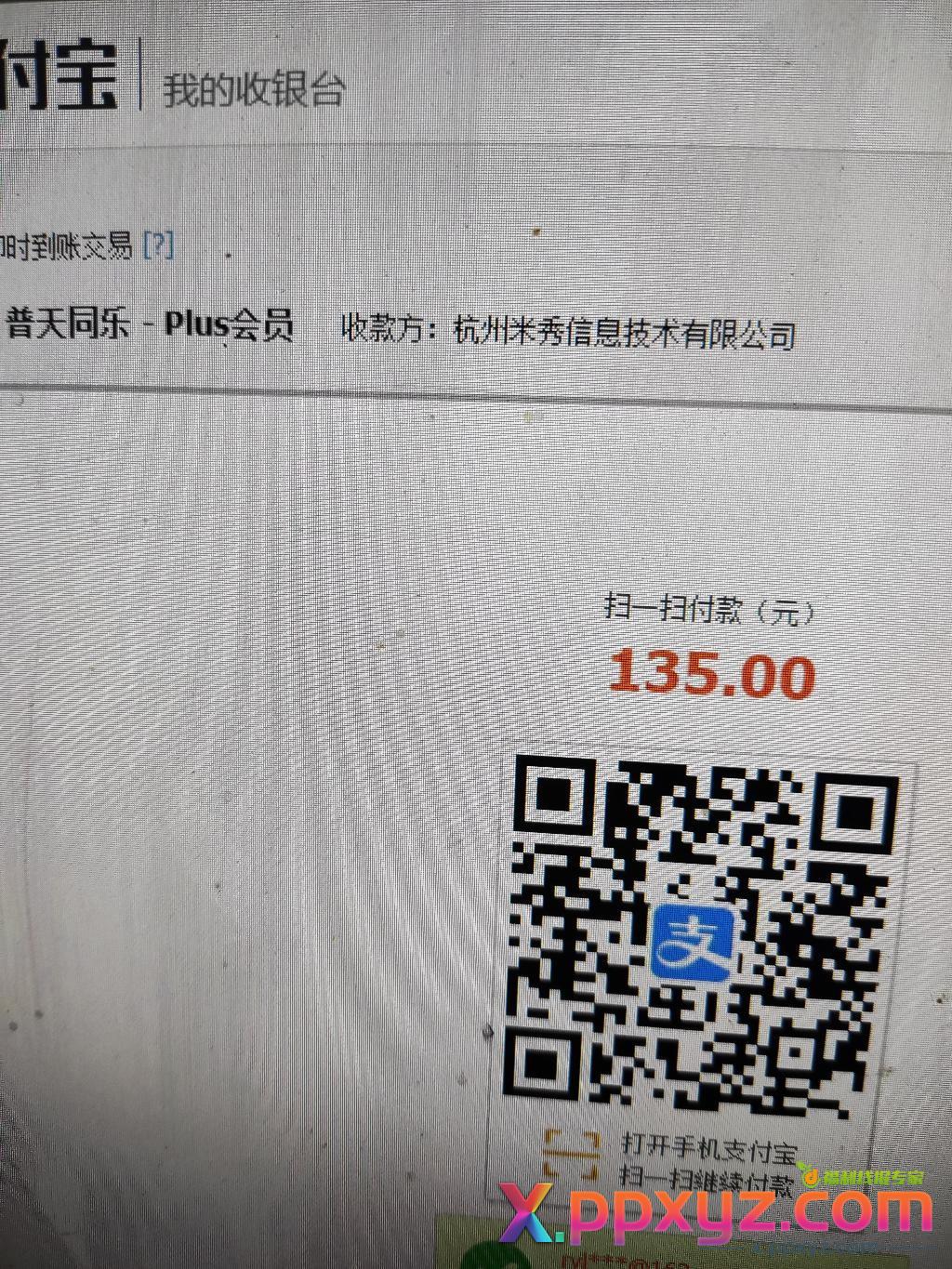 赚吧会员又到期了。不小心一年过去了。 - PPXYZ线报