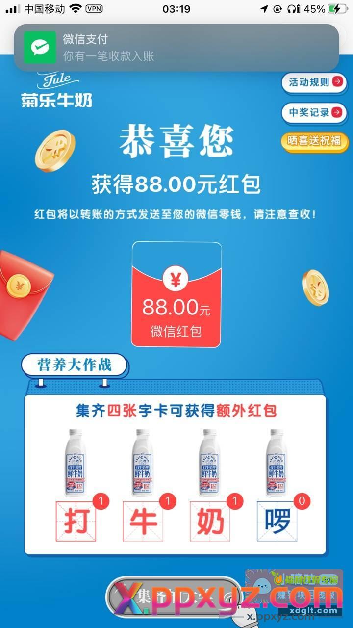 中秋红包到手{ 调皮 - PPXYZ资源网