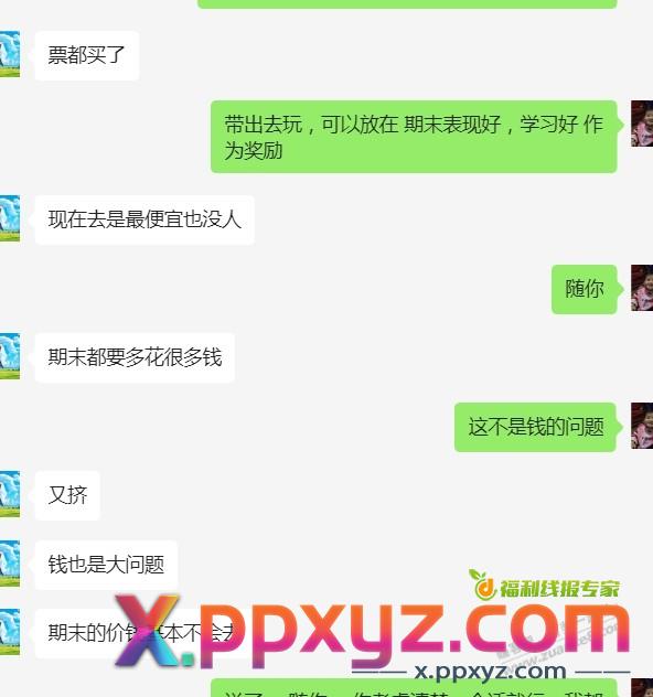 理念冲突，是我错了么？ - PPXYZ线报