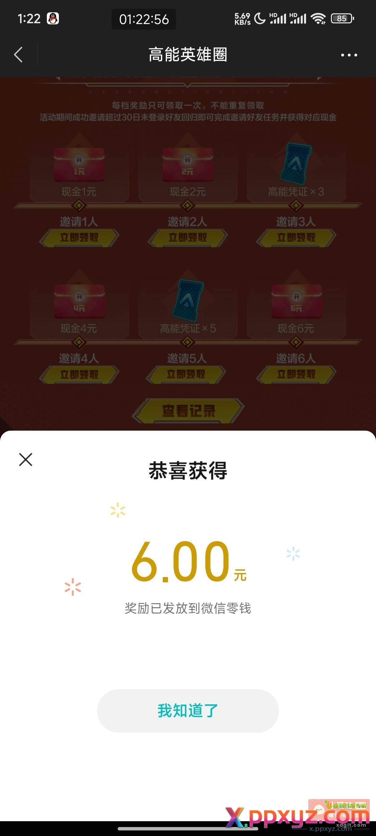 高能补了{ 奸笑 }{ - PPXYZ资源网