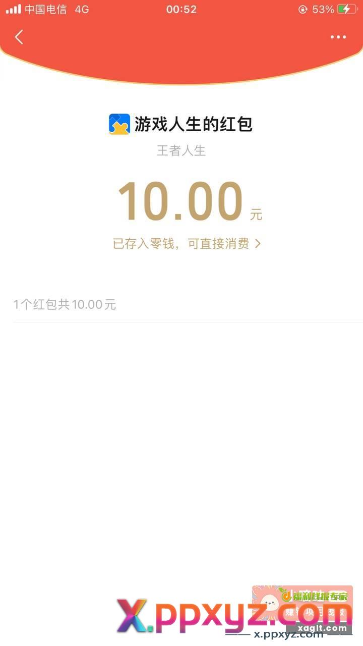 登录也是领1 拉人的话玩这个划算 - PPXYZ资源网