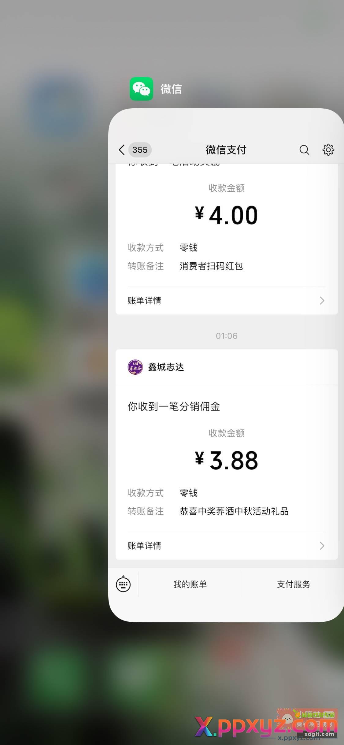 中了需要买码解锁 我是1.2买的 - PPXYZ资源网