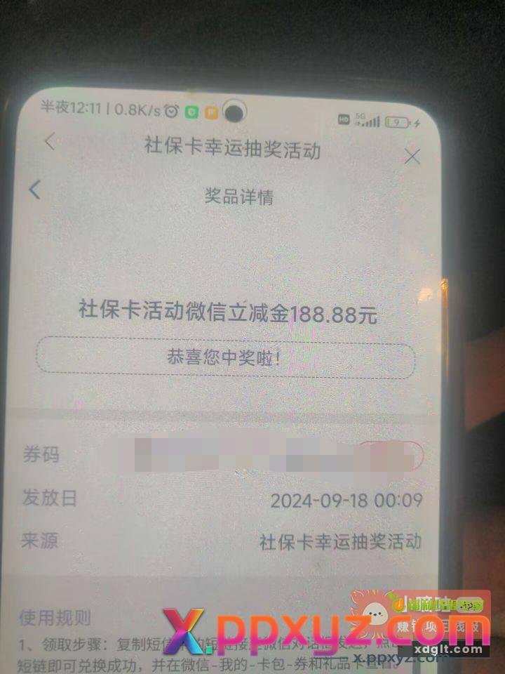 广州兴业 最下面 社保卡 - PPXYZ资源网