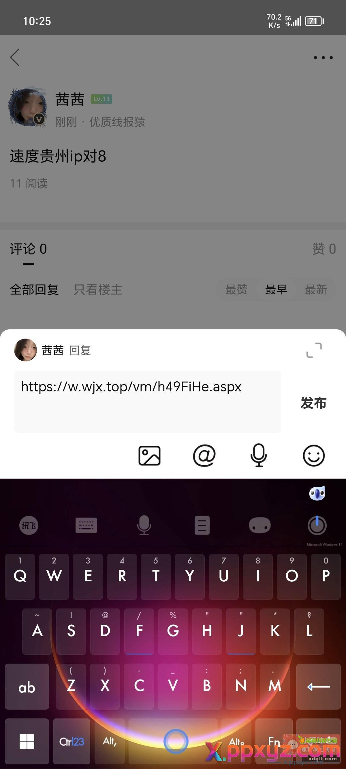 速度贵州ip对8 - PPXYZ资源网