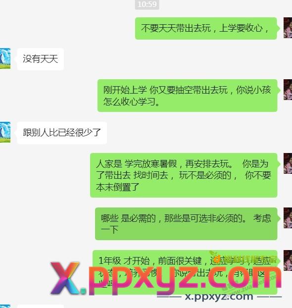 理念冲突，是我错了么？ - PPXYZ线报