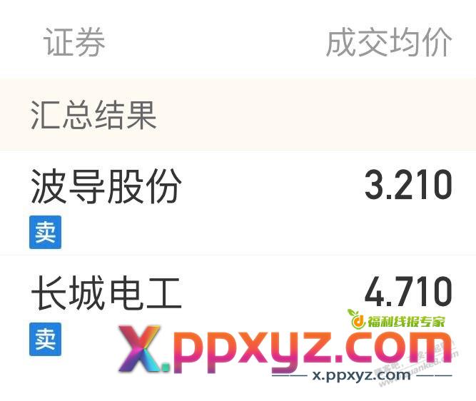 尴尬 我的16pm金色 能不能赚包子钱 - PPXYZ线报