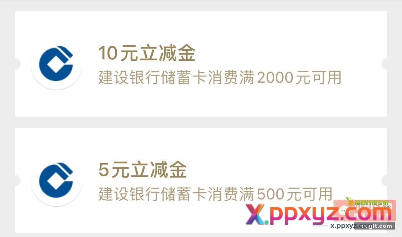 建行2000-10还有没有好路子变现{ - PPXYZ资源网