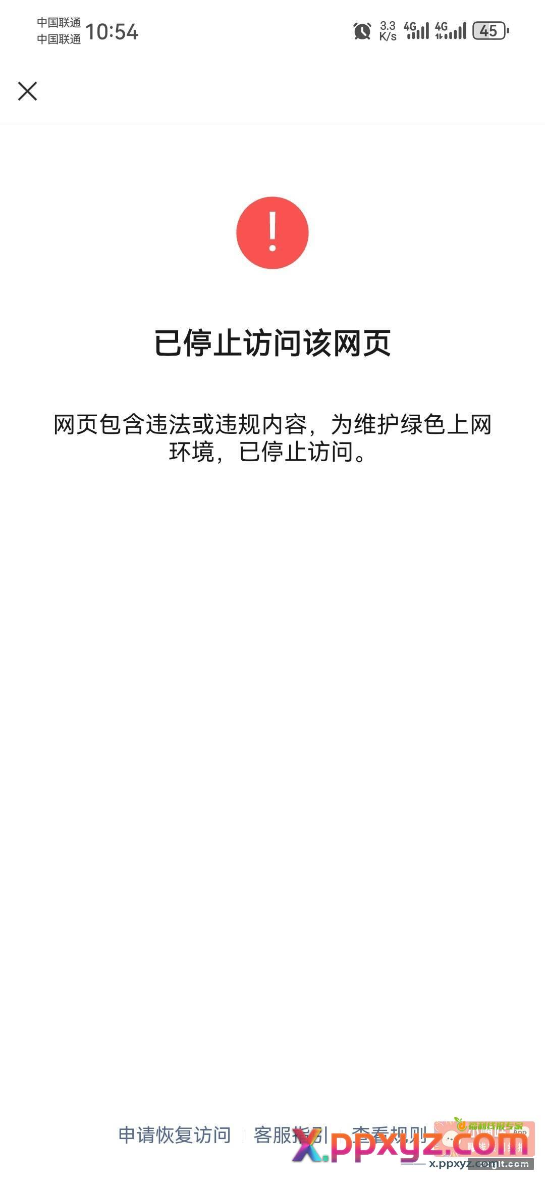 公众号 云南省福彩 左上 - PPXYZ资源网