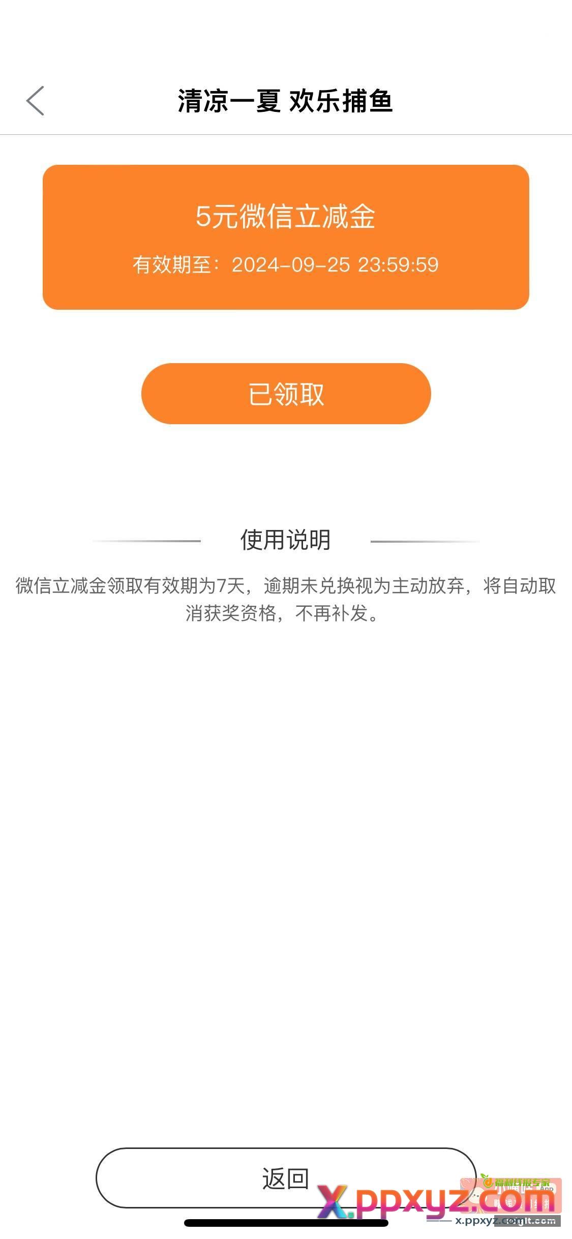 徽商银行深圳分行 捞鱼应该有水都去试一下 - PPXYZ资源网