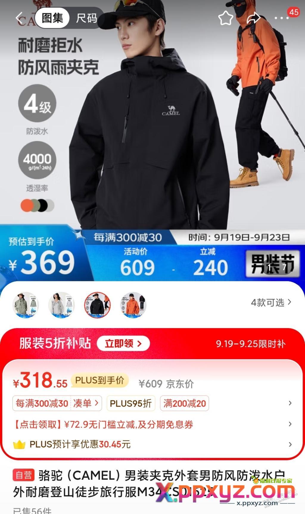 你们说穿山甲版型不适合平常穿，这款骆驼145元还可以吗？ - PPXYZ线报