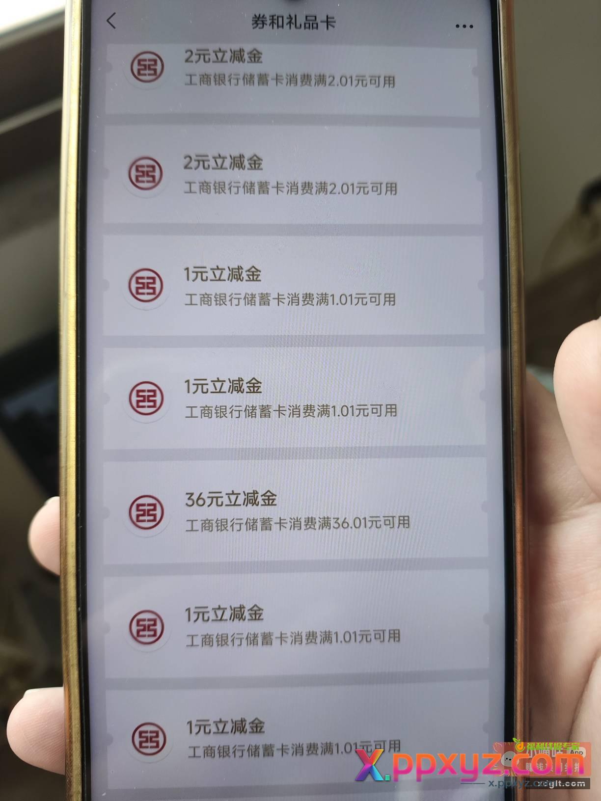 厦门工行任务中心底下横幅工享中秋 - PPXYZ资源网