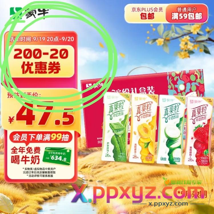 今晚还会发200-20优惠券？？？？？ - PPXYZ线报