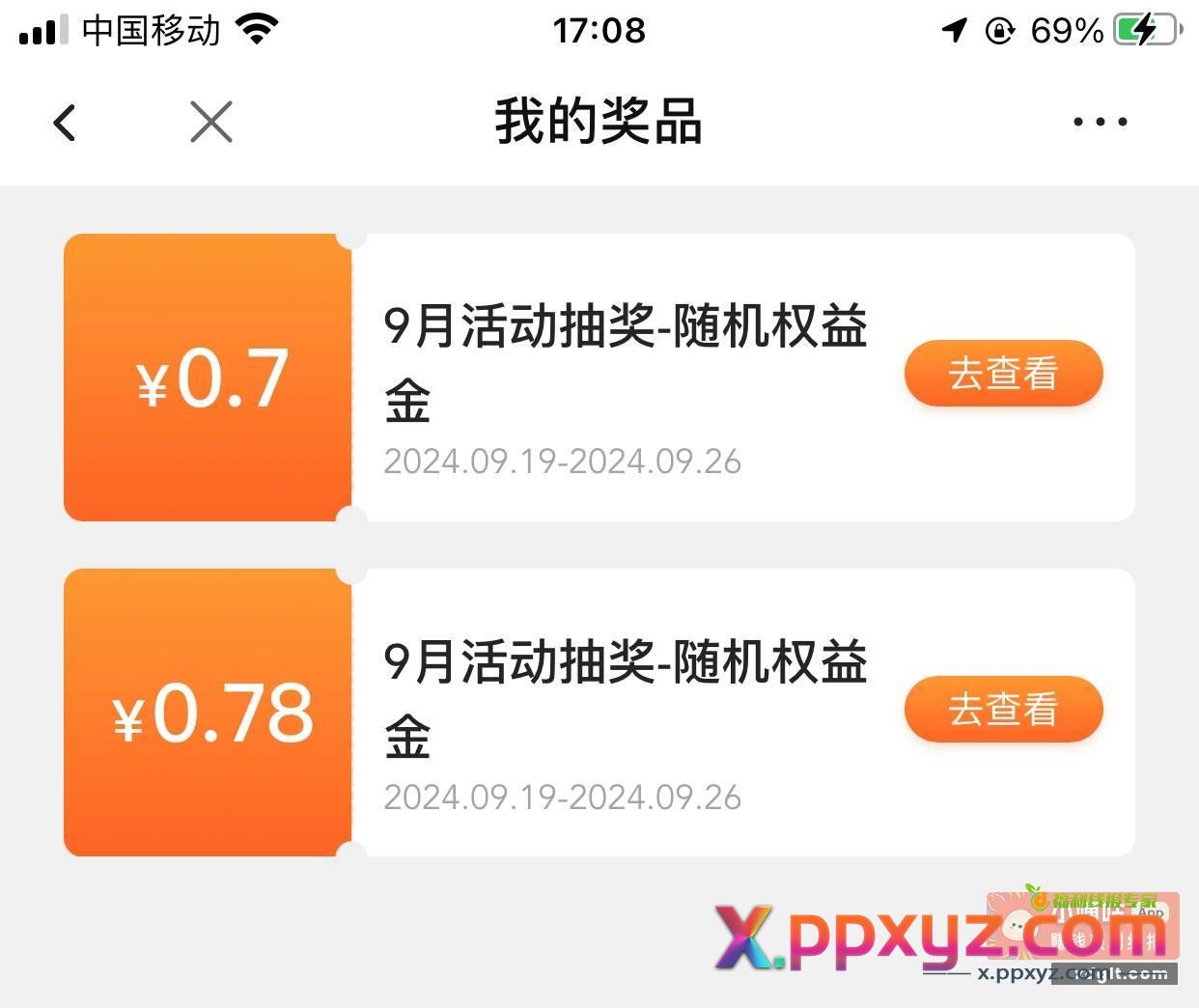 翼支付完成两个任务抽奖 - PPXYZ资源网