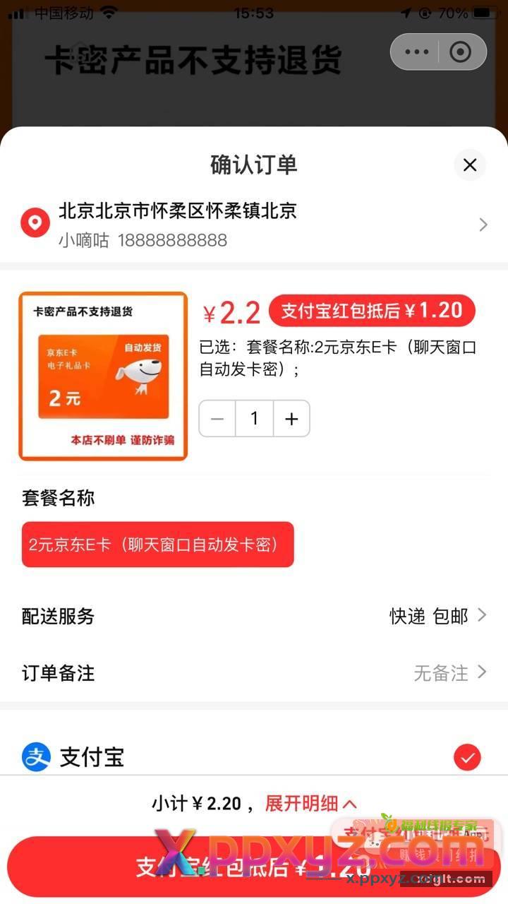 Zfb天天秒杀2E卡 - PPXYZ资源网