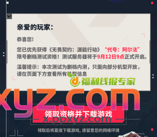 还没玩去玩吧一个号目前20-30左右不拿白不拿！ - PPXYZ资源网