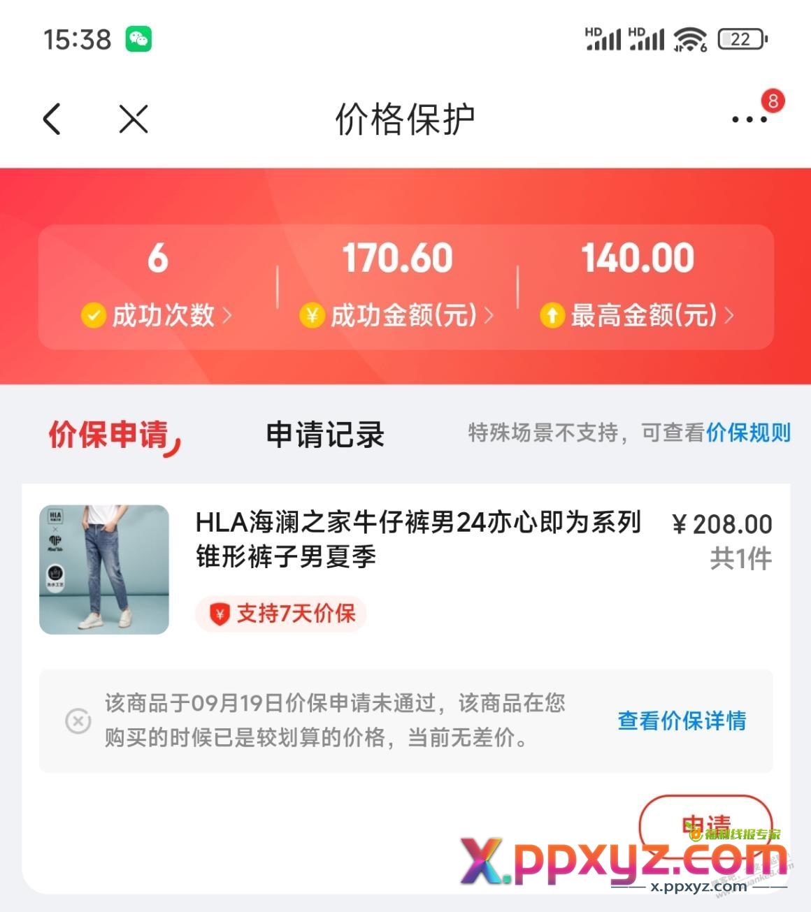 md狗东玩不起啊 - PPXYZ线报